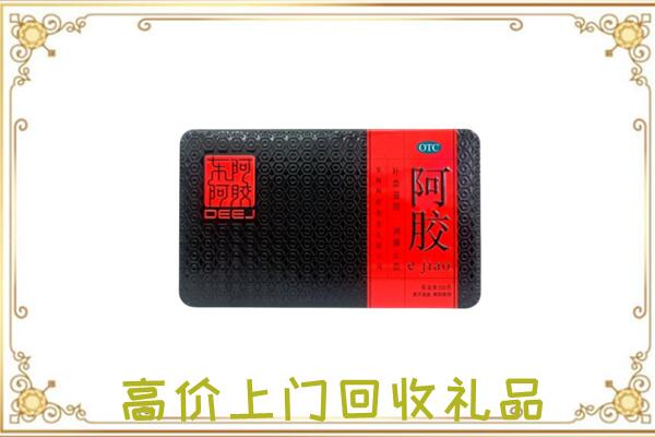 开化周边回收阿胶