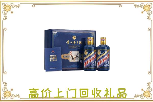 开化附近回收茅台酒礼盒
