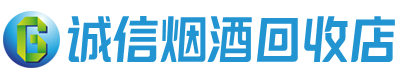 开化茅台酒回收,酒瓶,烟酒,飞天茅台酒,名酒,开化回收贵州茅台酒